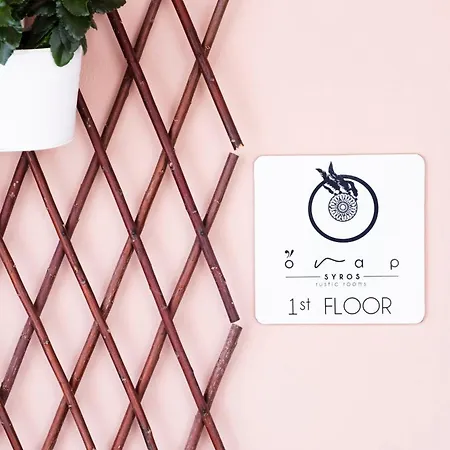 Onar Syros - Rustic Pensionat Ermoupoli