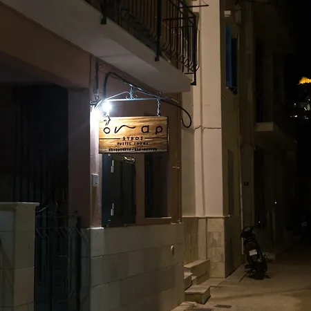 Onar Syros - Rustic Guest house Ermoupoli